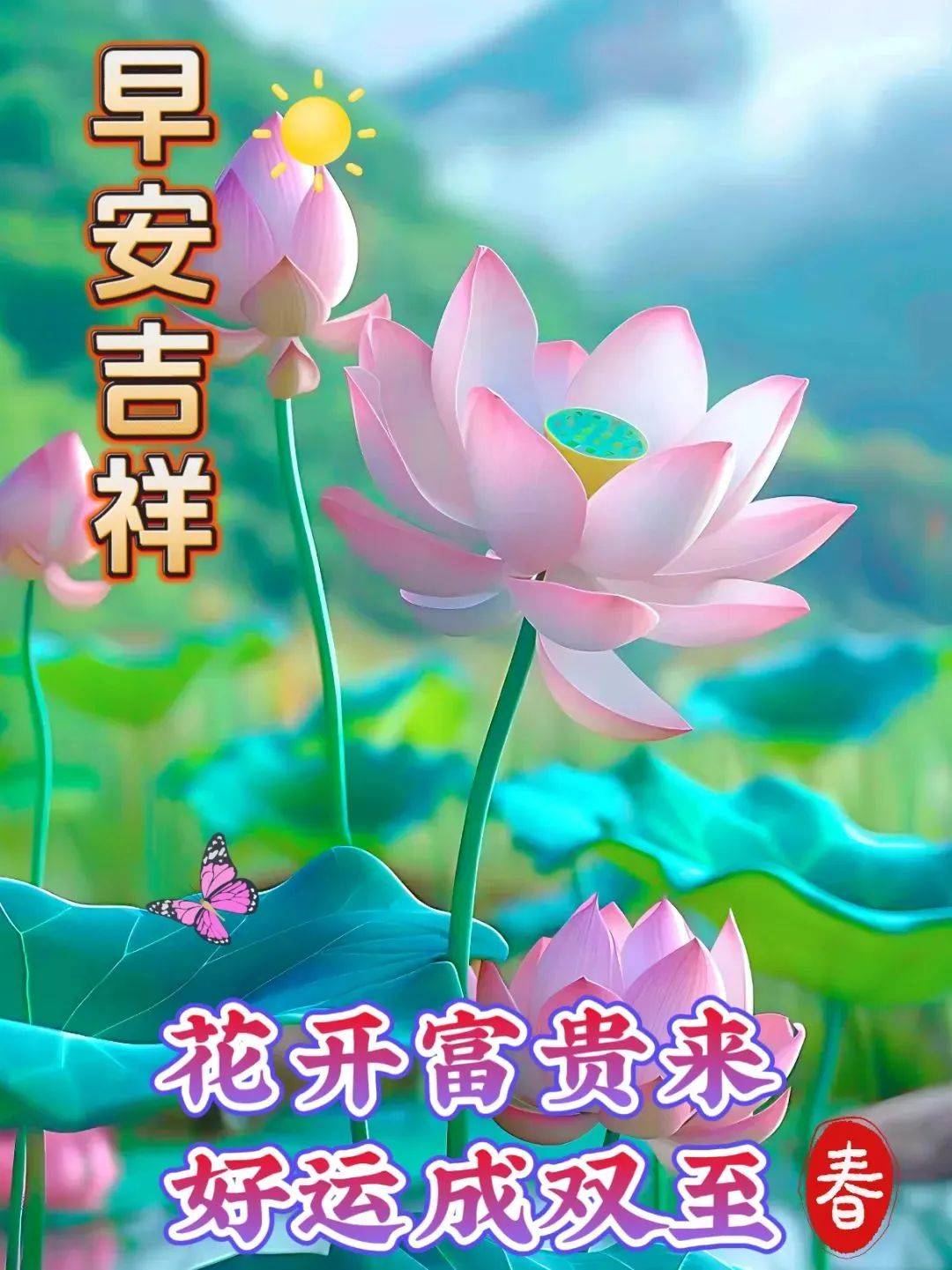 唯美早安问候图片,亲切问候,健康平安