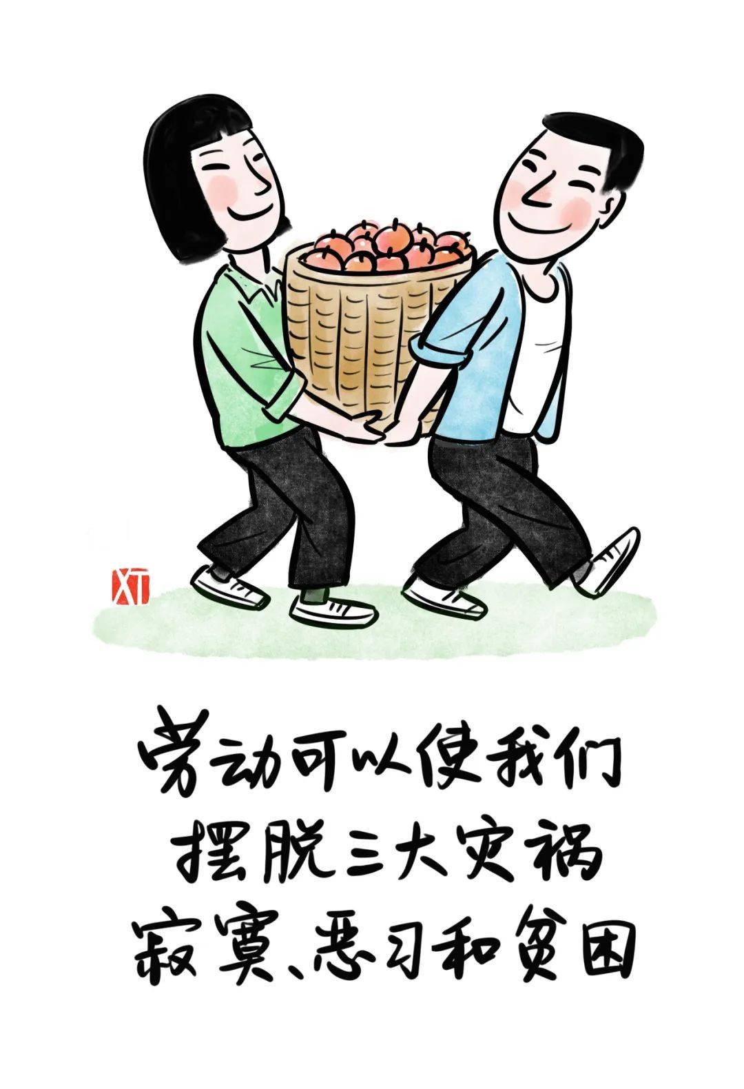 劳动章 漫画图片