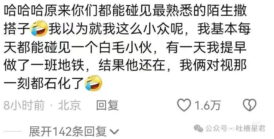 “抱孙子的老太是我的通勤搭子？”每个上班族都有一个搭子！