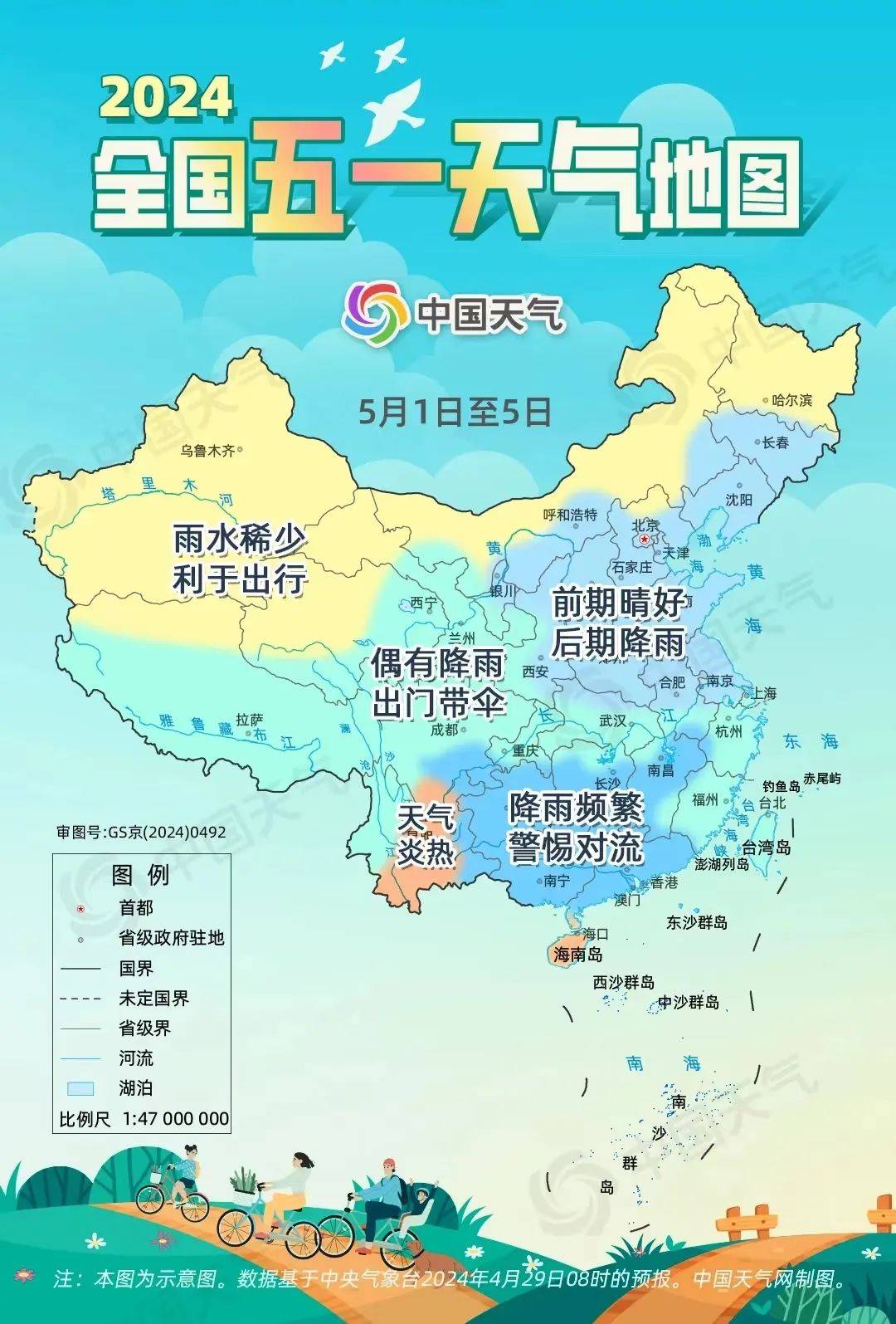 出门玩,看看芜湖天气怎么样!