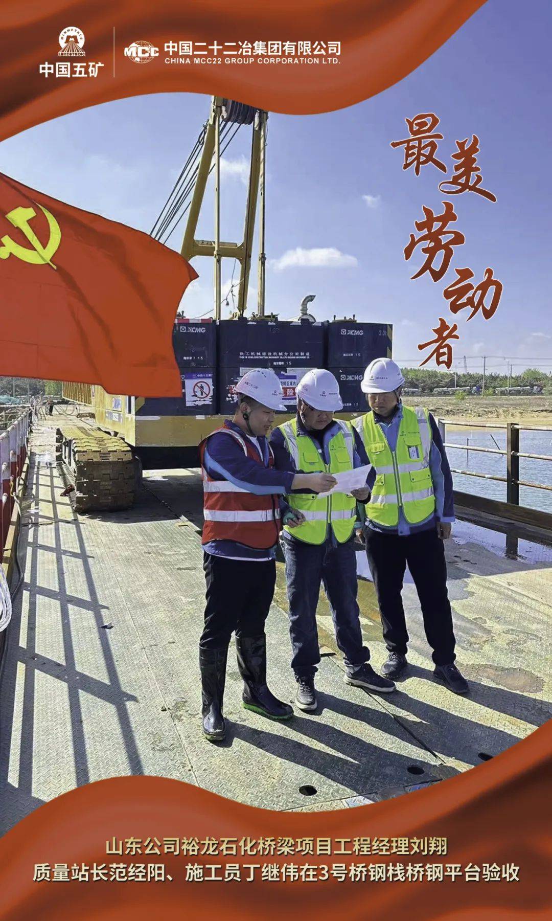 五一劳动节|致敬最美劳动者