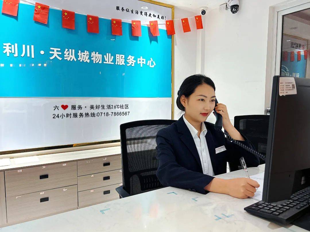 武汉康城兴业物业管理有限公司客服管家杨莉在电话里接待小区业主