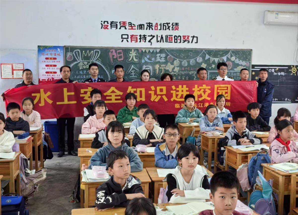 筑牢水上安全防线，民警送教进课堂_知识_活动_防范