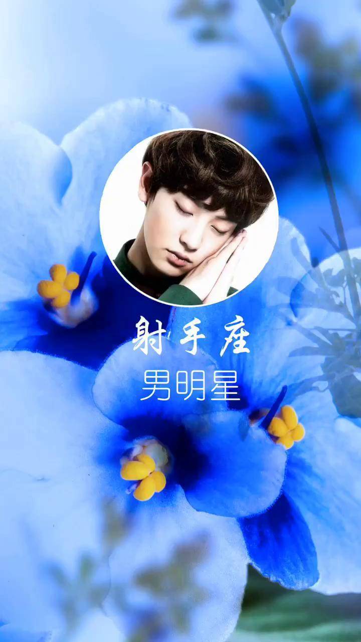 射手座 朴灿烈 明星 星座 盘点射手座的男明星,国外的部分,有你喜欢和