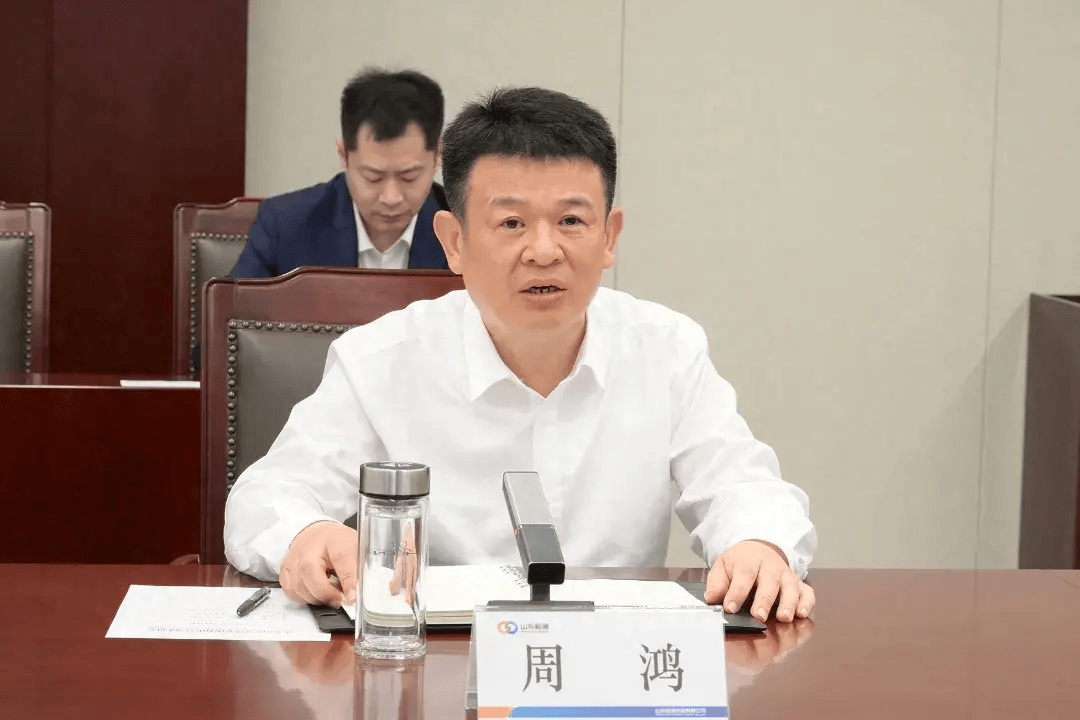 周鸿任山东能源集团总经理