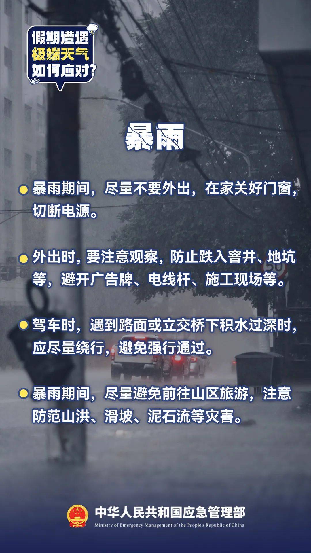 天气频繁,局地雨势大,雷雨时并伴有8～9级,局地10级左右的短时大风和