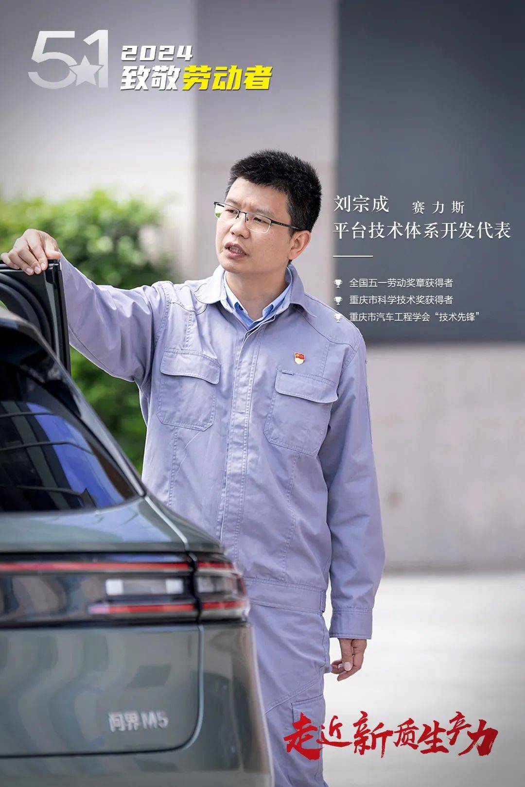 今天,一起认识"研发大牛"刘宗成推动行业发展的故事攻关重大科技聆听