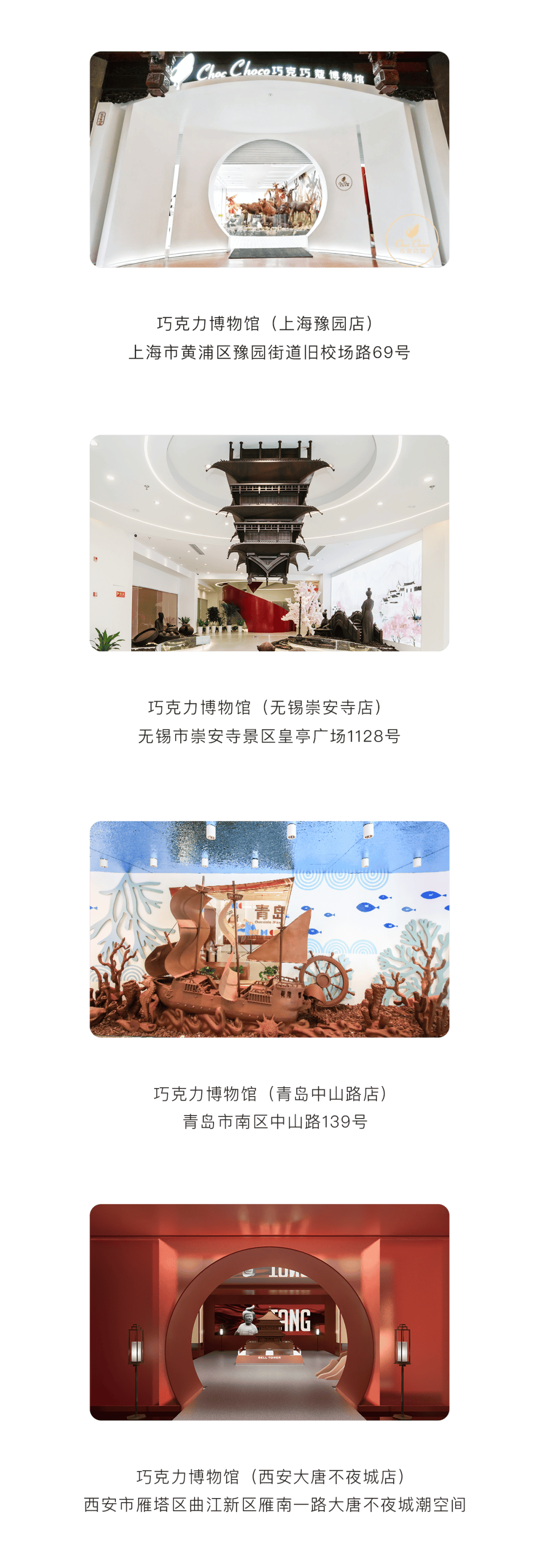 图片,信息来源/大唐不夜城集团部分图片,字体源于网络,如有侵权,协商
