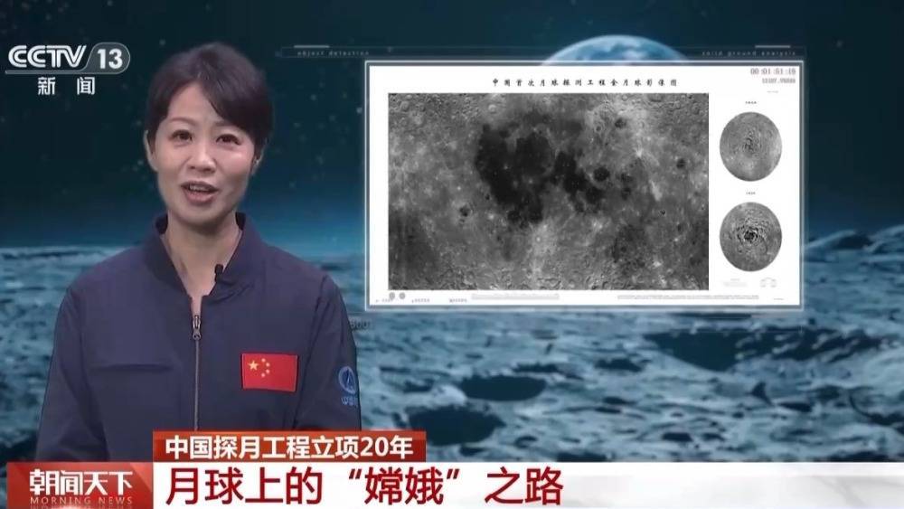 中国探月工程立项20年 奔月之旅 回顾 嫦娥