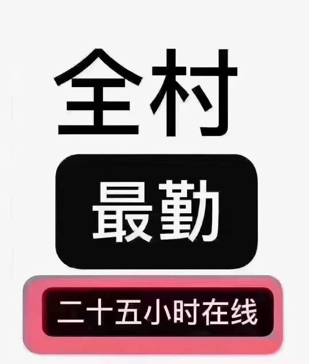 微商销售朋友圈文案上线