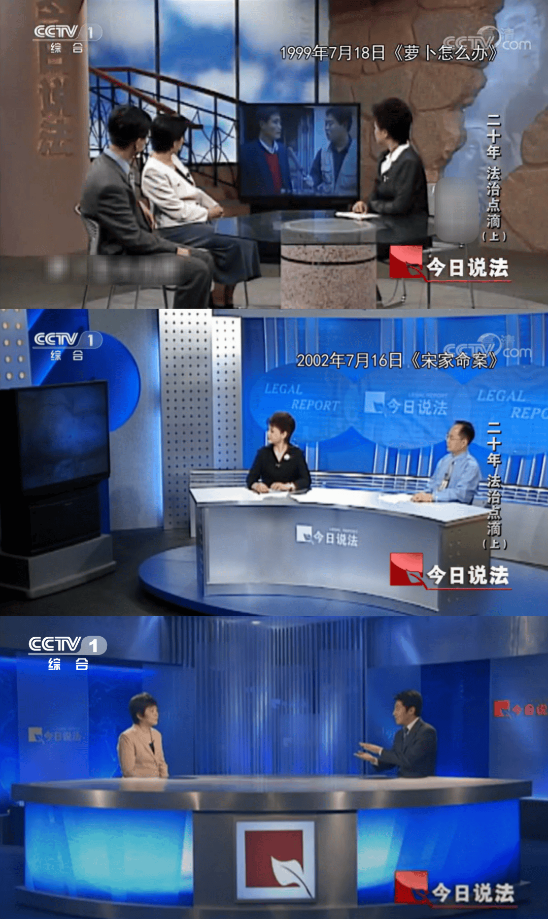 "法律午餐"上新——《今日说法》全新演播室与栏目包装与您相约