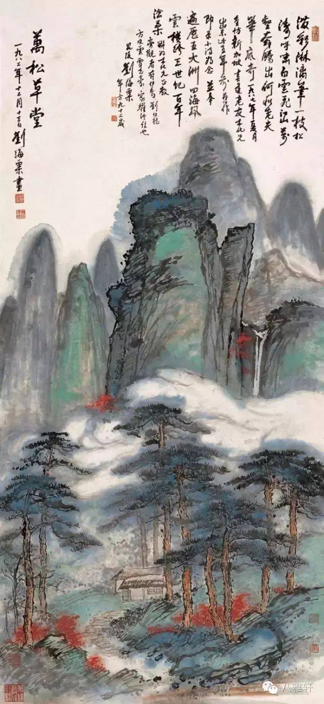 八雅轩丨【艺术经典】刘海粟精选泼墨山水100幅!建议收藏