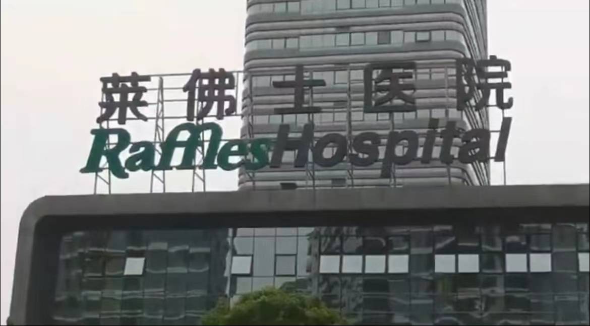 重庆渝北区一医院大门坍塌?医院:系正常维修,不影响接诊