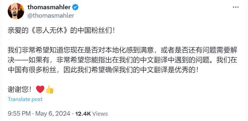 任天堂新主机明年3月前公布/《恶意不息》开发者用中文询问玩家汉化满意度