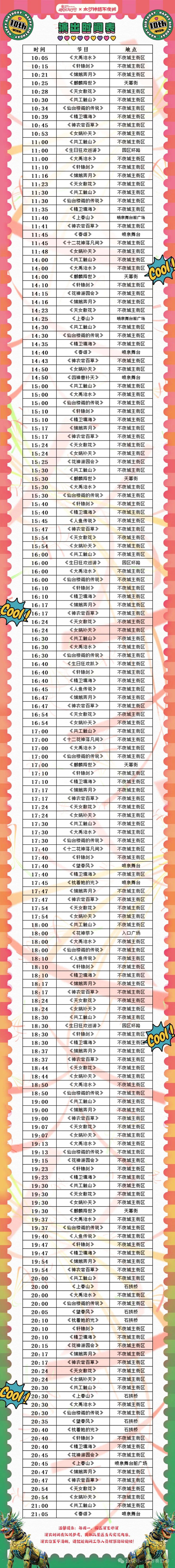 长治欢乐谷灯会门票图片