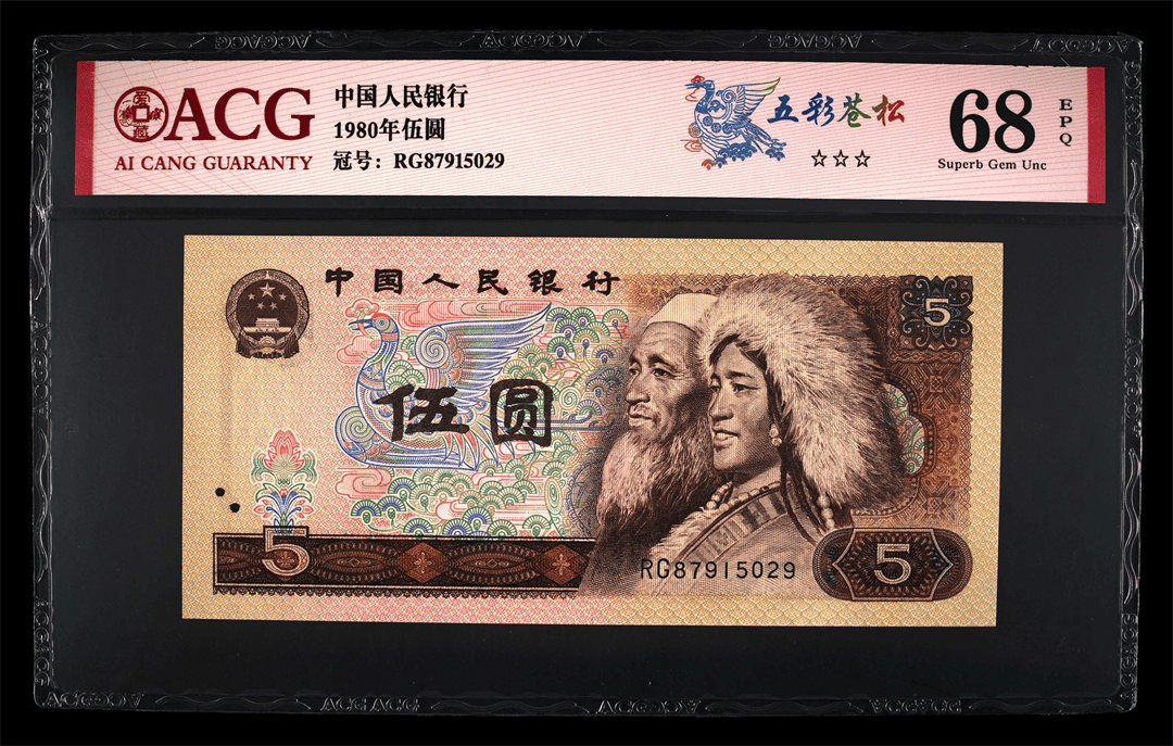 初学者指南:四版币的起步知识_人民币_设计_中国