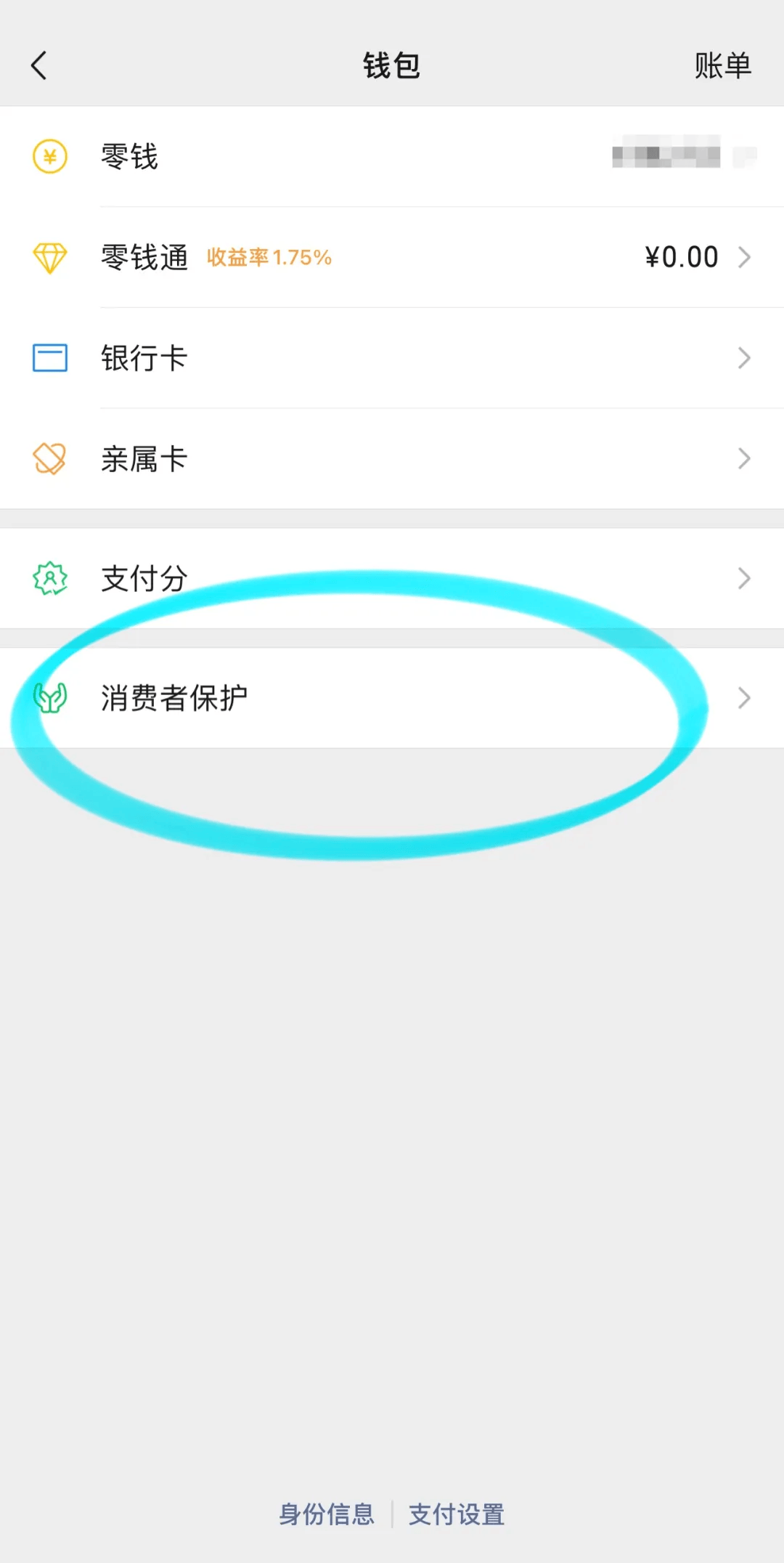 微信转账如何撤回?别再等24小时后自动退回了!