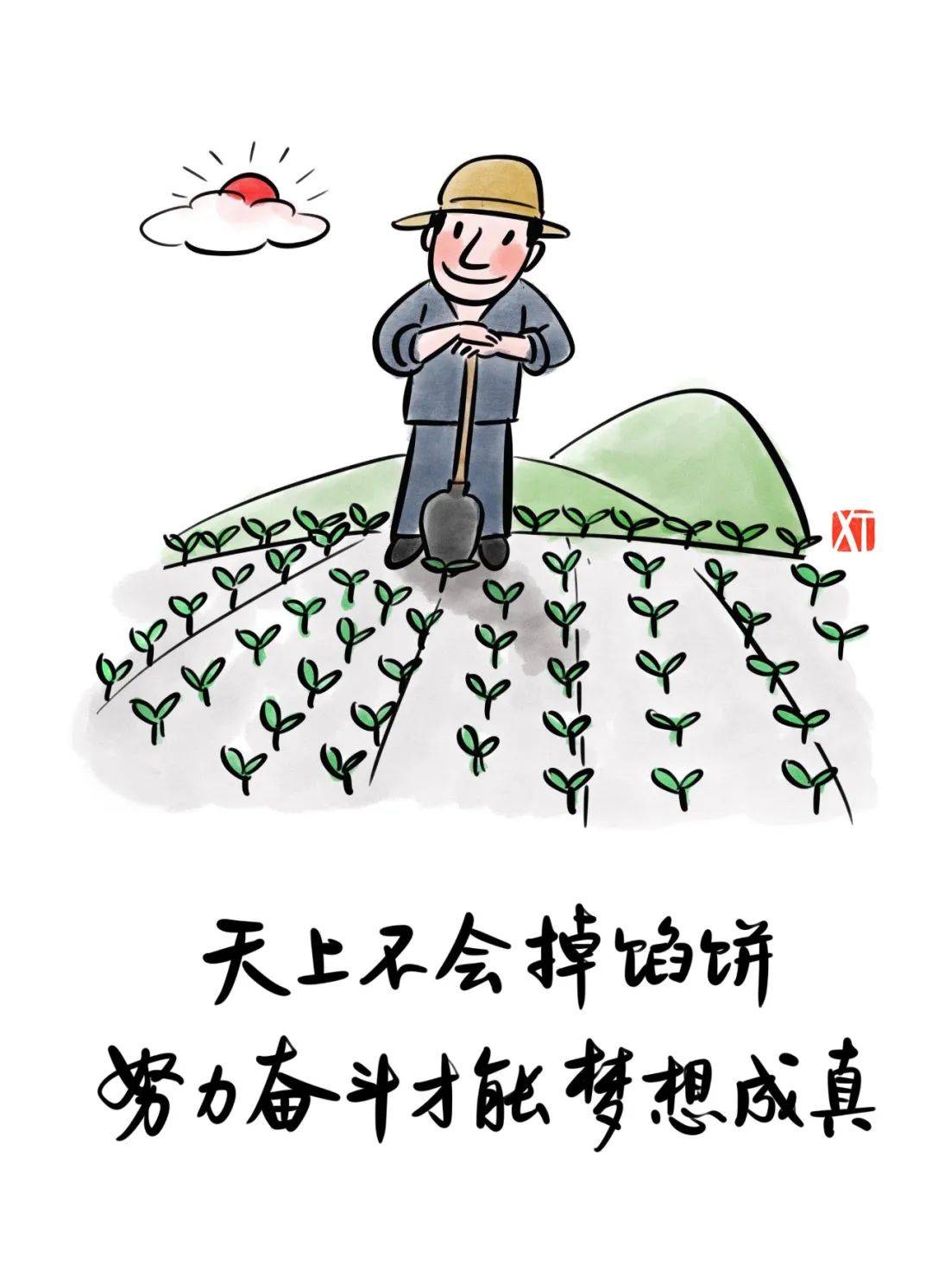 人为什么要努力,这组漫画算是说明白了