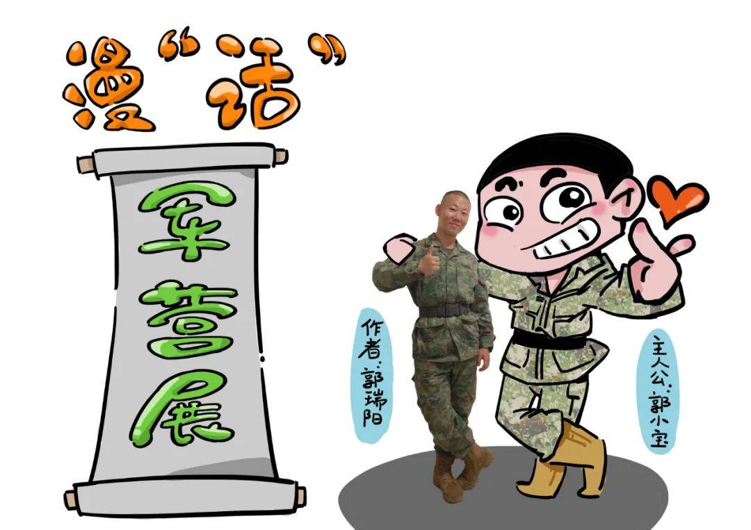 陆军漫画壁纸图片