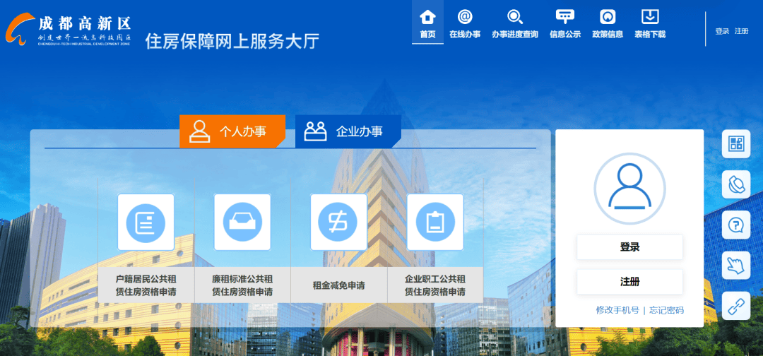 成都高新区住房保障网上服务大厅官网，可以申请高新区级管理的公租房。