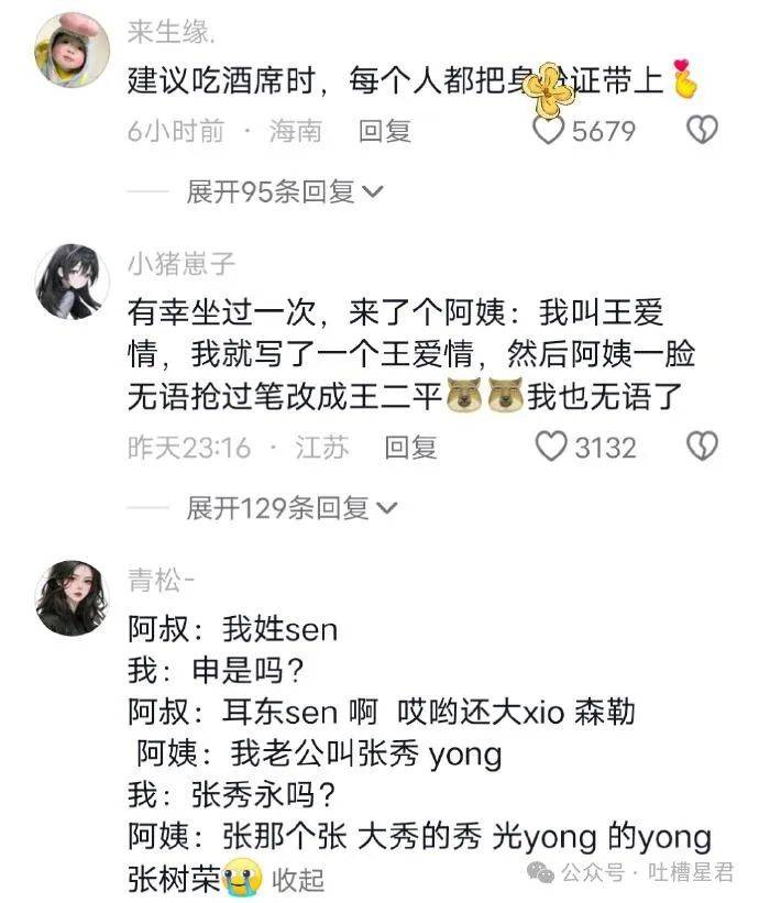 "全网喊话沈腾马丽去做亲子鉴定?结果."对比图流出人傻了!