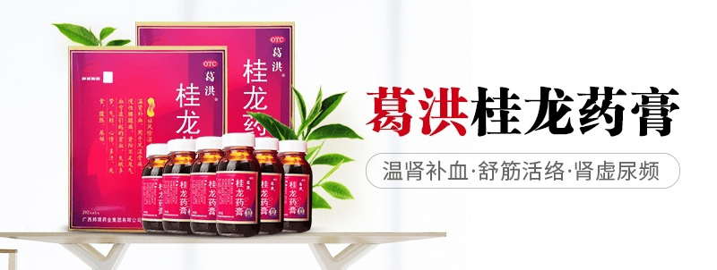 葛洪桂龙药膏肉桂叶,过岗龙,四方藤,红杜仲,川芎,土生地,牛大力,万筋