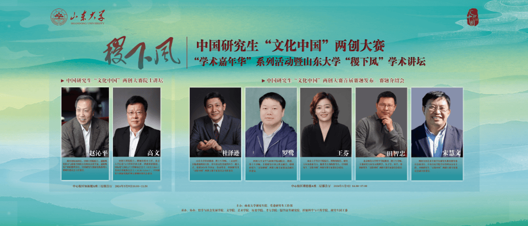 官宣!"文化中国"两创大赛启动在即