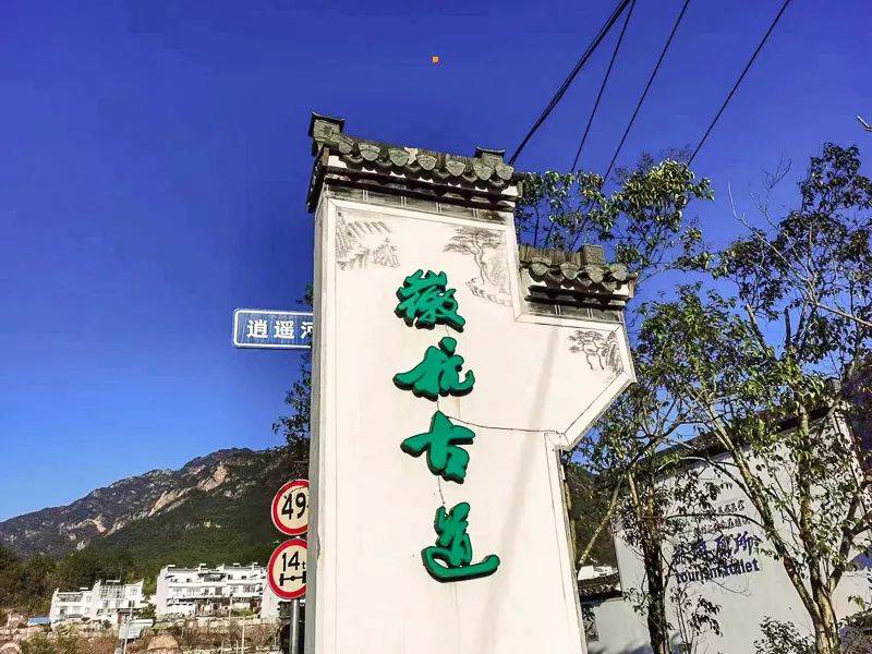 端午3天|又见61徽杭古道|火车提前15天买票の中国十大徒步线路之二