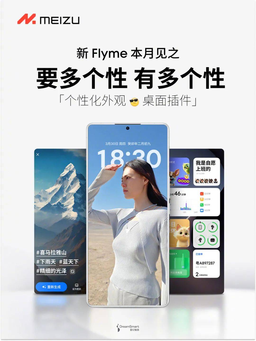 【系统】iOS化？魅族全新Flyme预热：景深锁屏壁纸/桌面插件