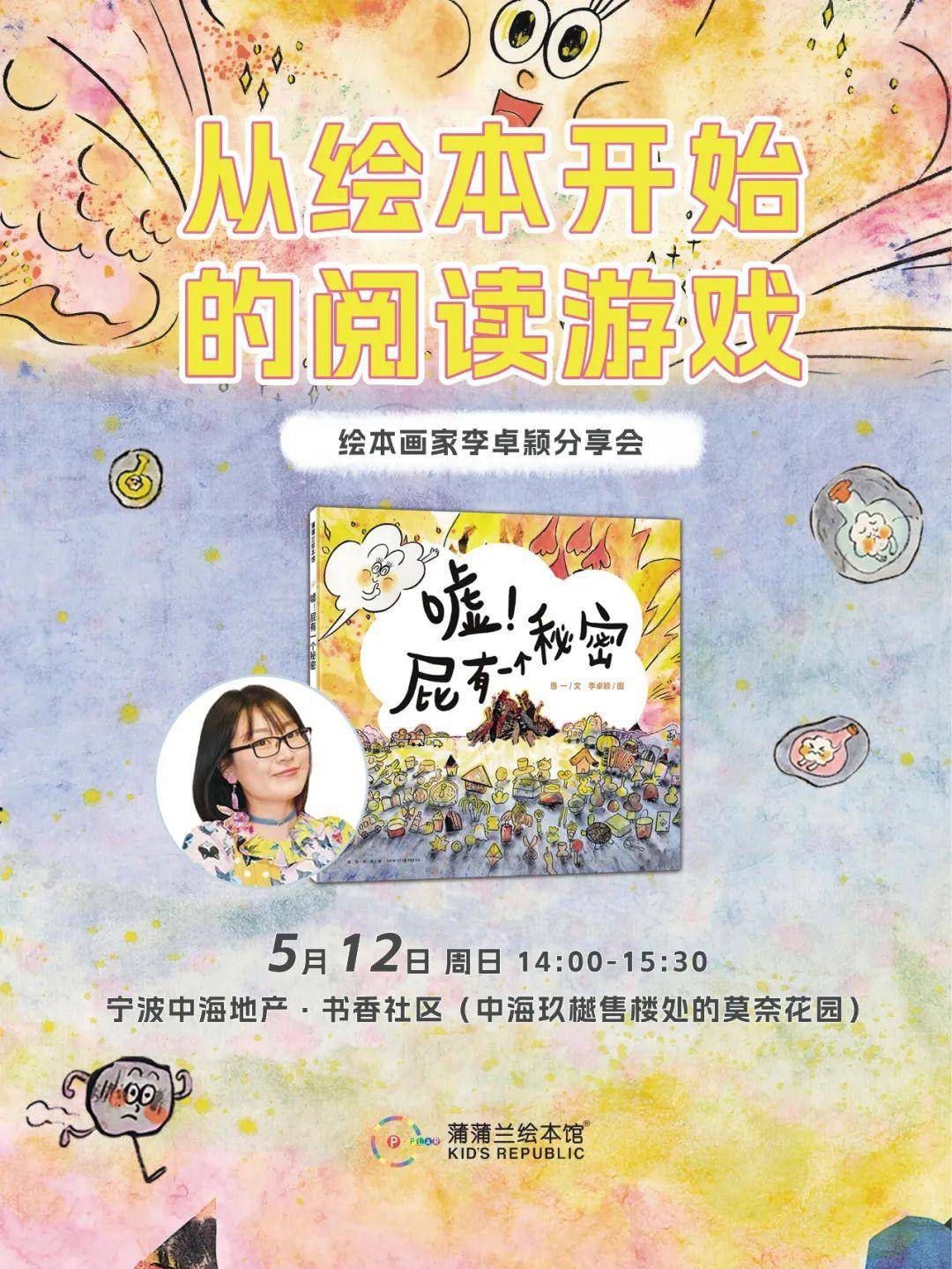 和100w 爆款儿童绘本大咖李卓颖过母亲节,共画4米长卷轴 | 公益绘画营