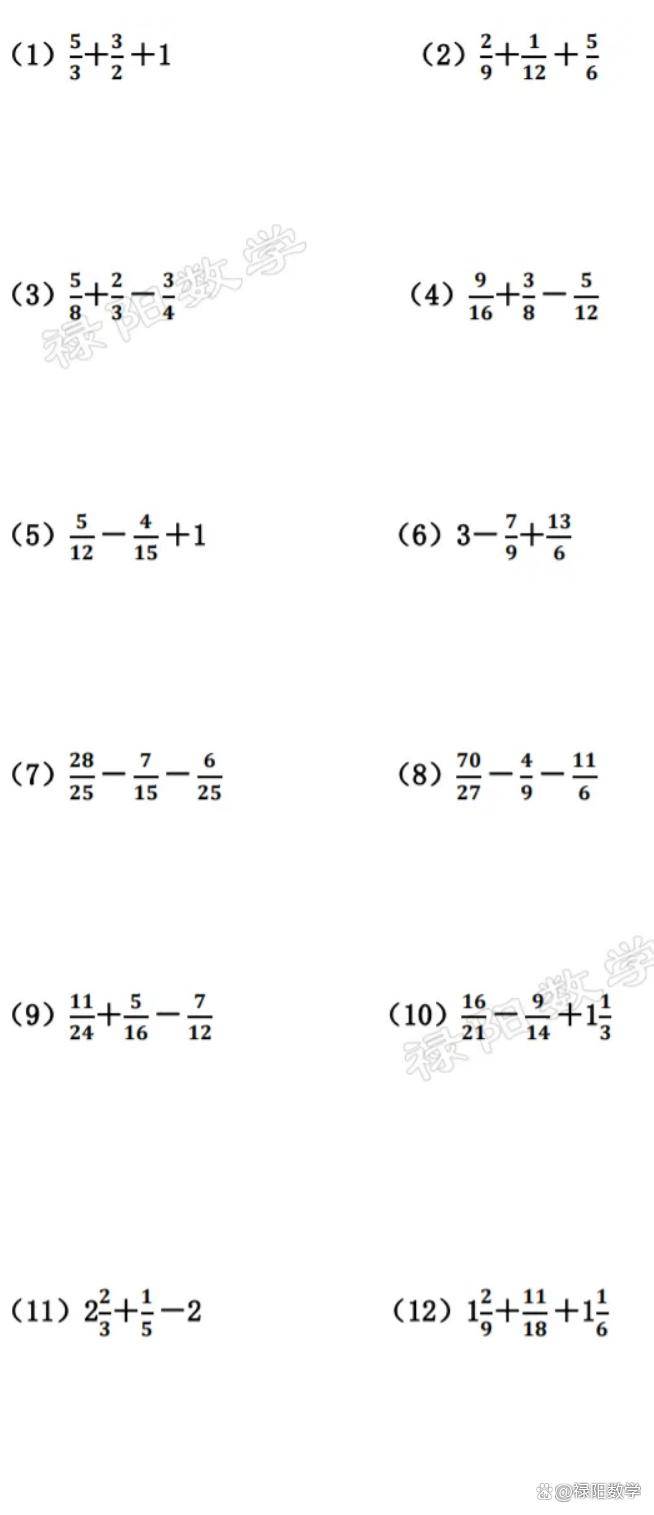 (小升初数学)分数加减法(同分母,异分母加减)练习(附答案