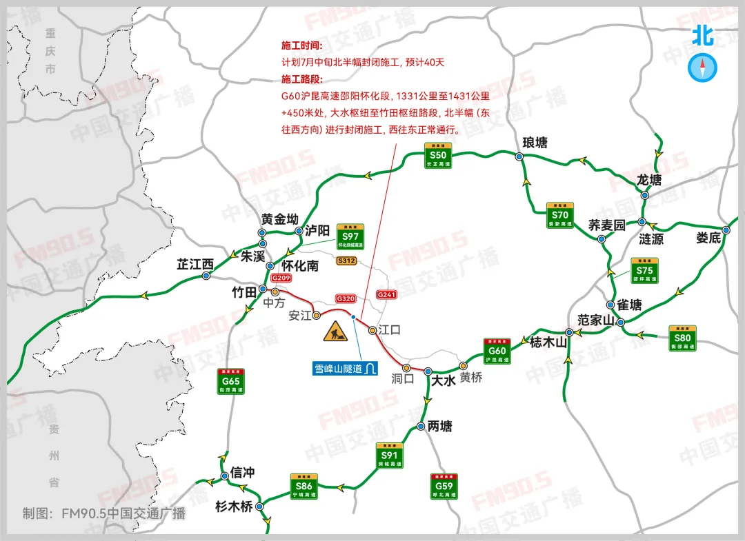 沪昆高速邵阳至怀化段即将封闭大修!绕行线路来了