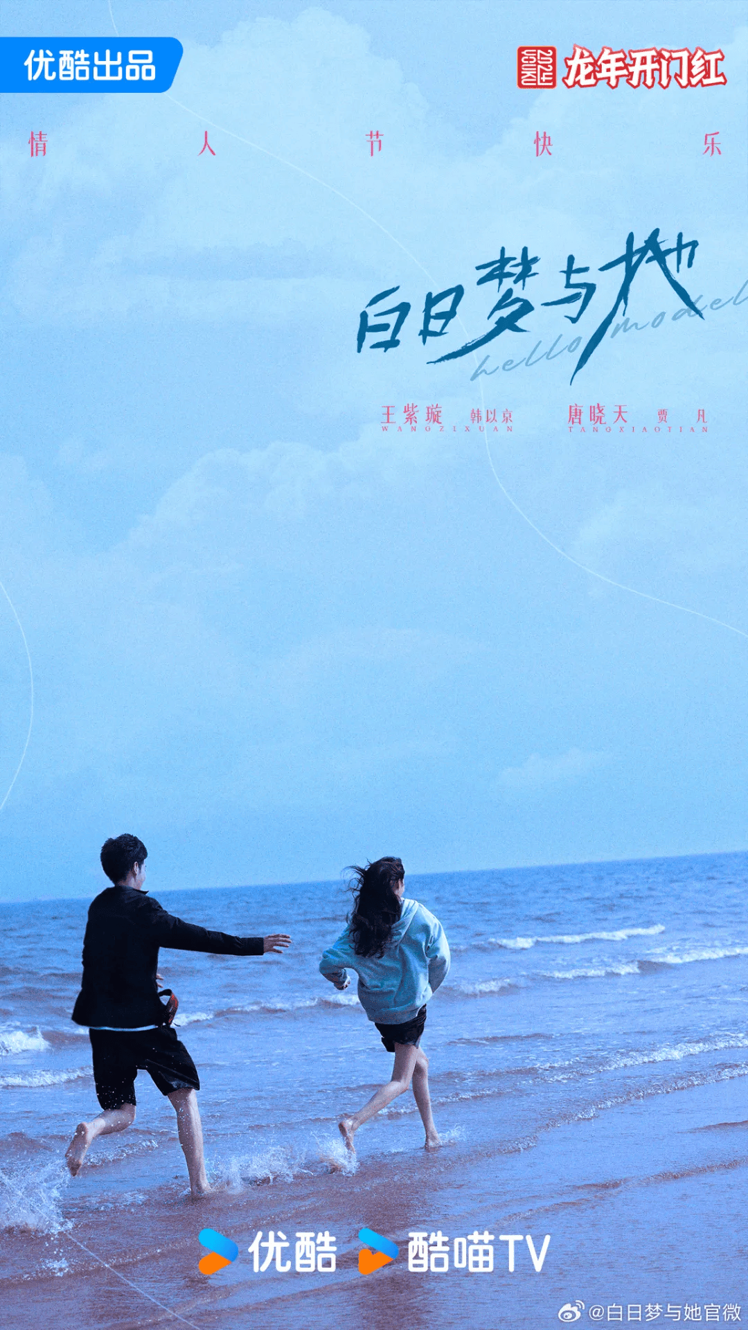 一批都市情感剧待播