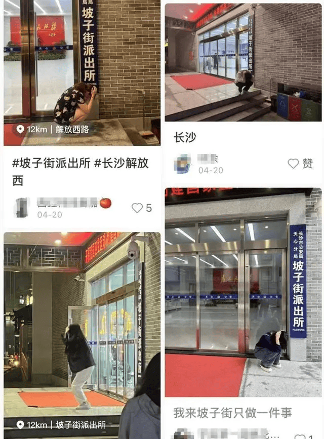 长沙坡子街派出所成网红打卡地!官方提醒:严禁抱头蹲下拍照