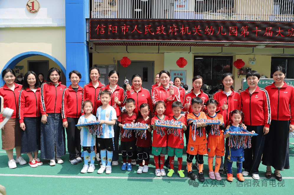 信阳市人民政府机关幼儿园举办第十届幼儿足球赛