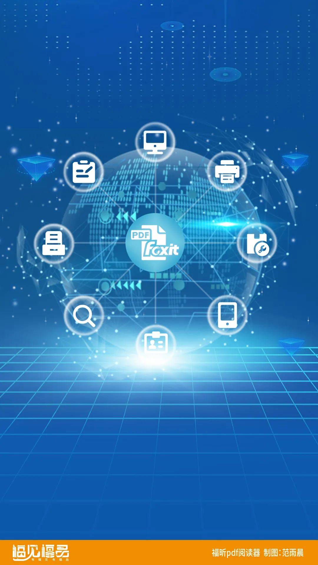 扬帆起航,"福"到四方