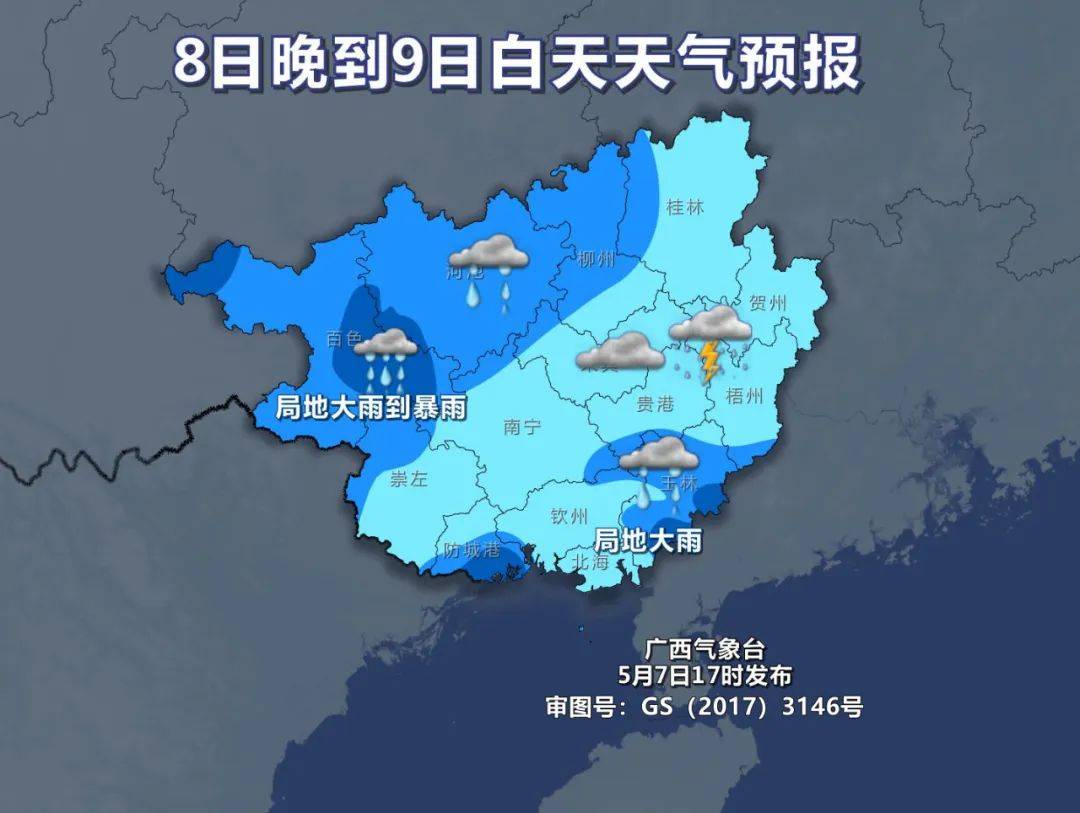 合浦又水浸街了!暴雨红色预警发布!这些地方最可能下大暴雨
