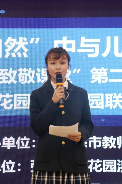 "在自然"中与儿童共生长——"学在港城 致敬课堂"