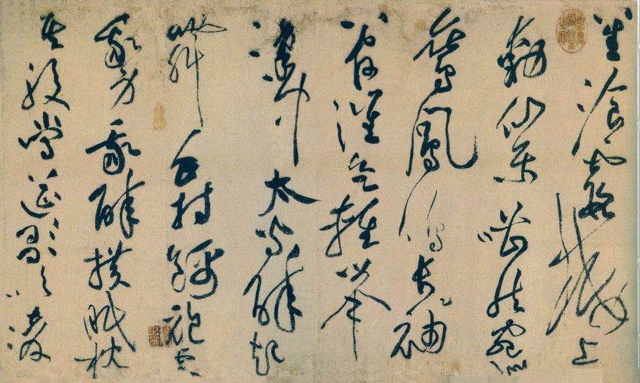 原大级高清复制诸上座帖发愿文李白忆旧游诗草书经伏波神祠诗原价160