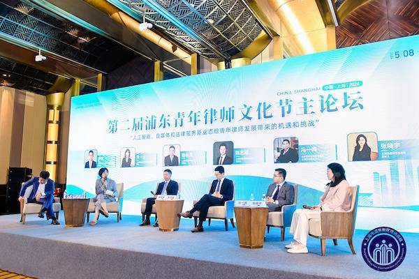 第二届浦东新区青年律师文化节开幕_上海_发展_建设