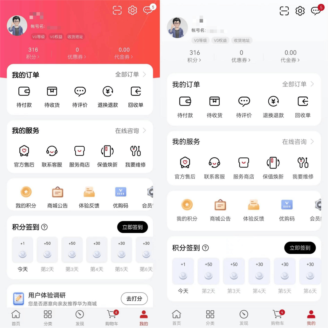 遵从鸿蒙 5.0 规范:华为商城 app 众测升级,多端适配调整