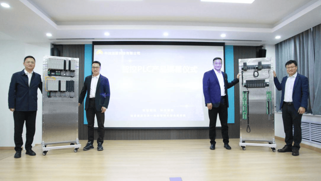 近日,龙慧公司召开智控plc新品发布会,公司经理,党委副书记,董事万江