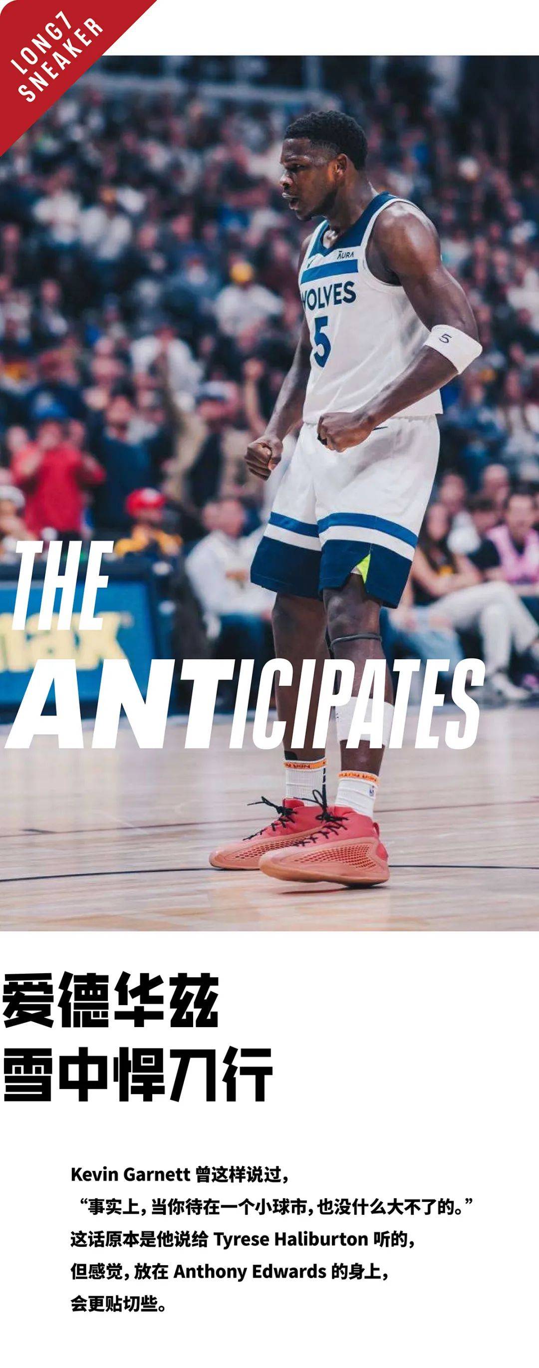 华子和他的签名鞋能在季后赛走多远?