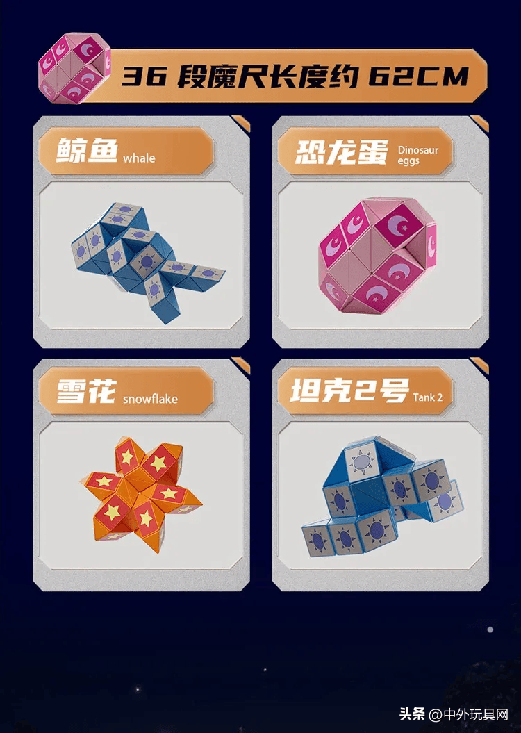 点盛推出了炫拼3d魔尺app,全部魔尺造型教程采用3d动画形式进行步骤