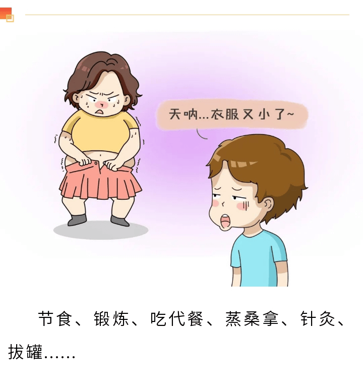 科学减重,从"管住嘴"开始|科普时间