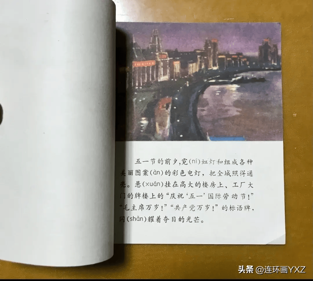 (三)5月7日连环画微信拍卖群最新成交情况