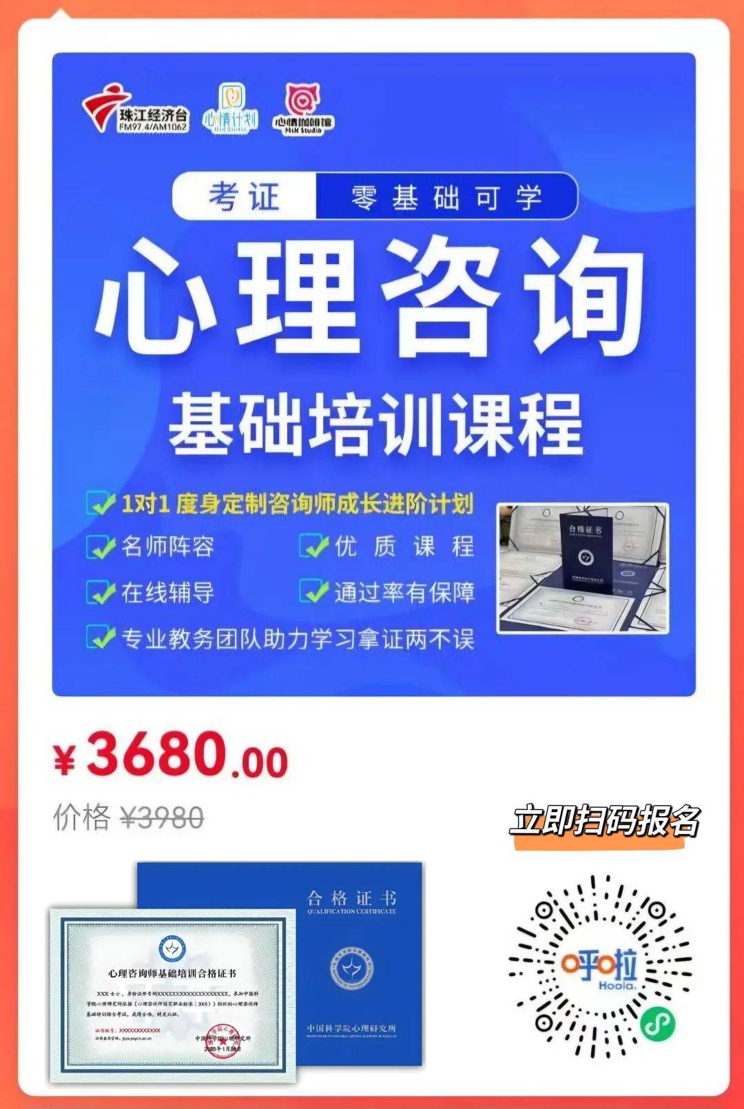 扫码报名此文含广告来源:《心情咖啡馆》海报图片素材来源:包图网