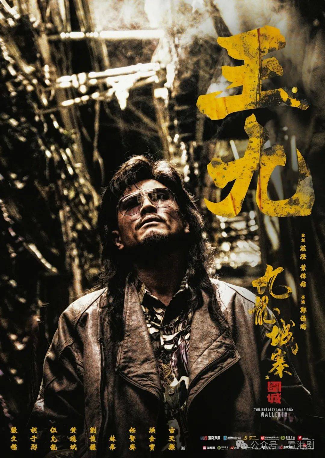 挨出头固然极好 却莫道前度走宝