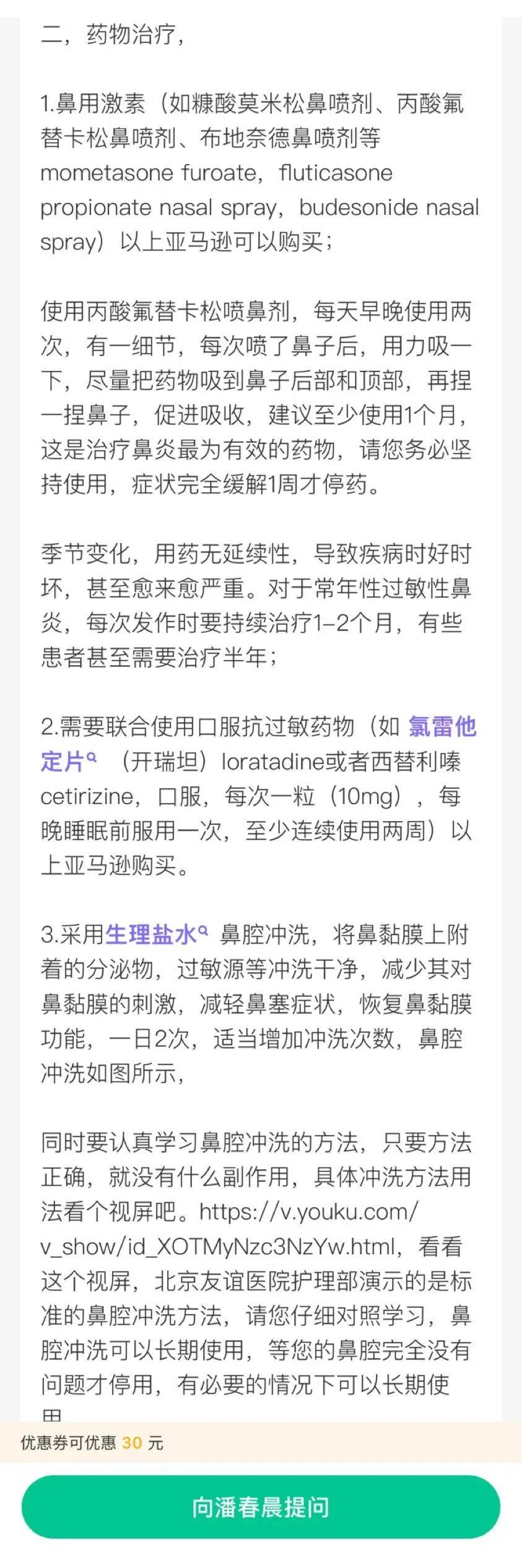 鼻炎真的不能拖,不然会后悔!