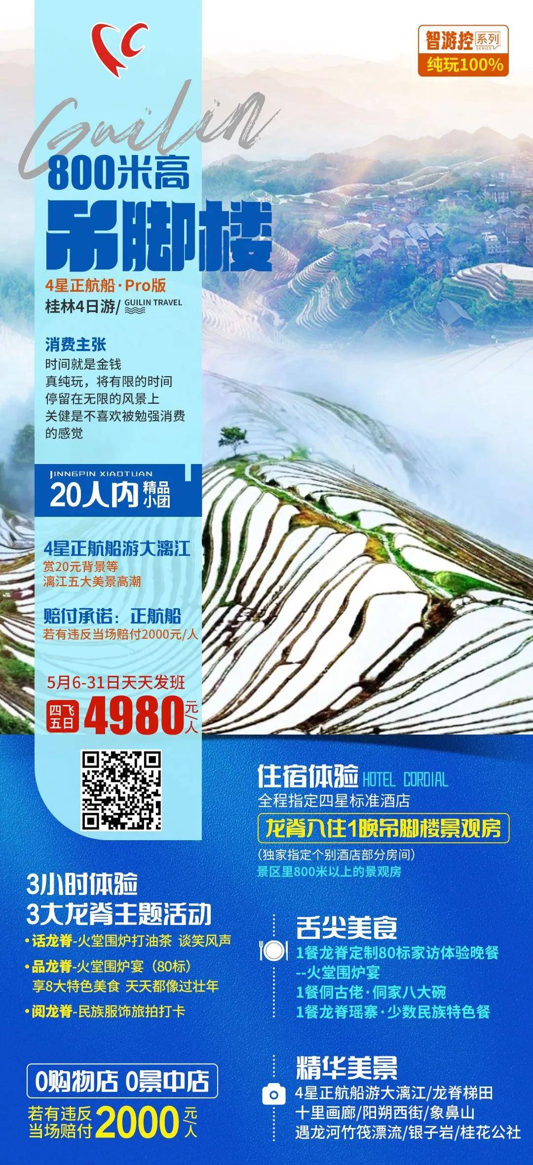 旅游团怎么报名最安全(想报个旅游团 不知道网上怎么报名呀)